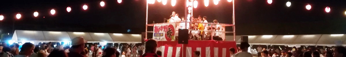 あすか野ふるさと祭り